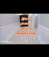 ‏صباغ أبو عبد الله