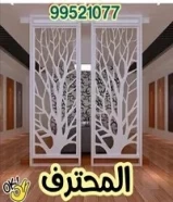 صباغ شاطر ورخيص اصباغ المحترف ترميمات عامه