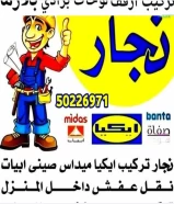 Carpenter installing local Chinese IKEA furniture, European verses, installing shelves, tables, stands, offices, opening locks, replacing locks, cutting