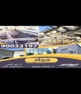 حداد هندى مضلات سيارة و غرفة و مخزن سندوج بينل و سور كيربي وغيرة