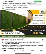 ثيل صناعي كويت