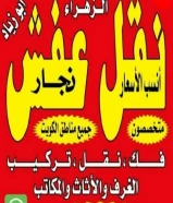 نقل اثاث ونجارفك نقل تركيب غرف النوم ايكياميداس