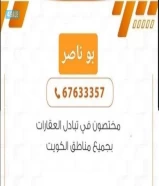 للبدل في   جنوب سعد العبدالله