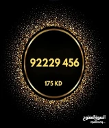 أرقام مميزه للبيع زين