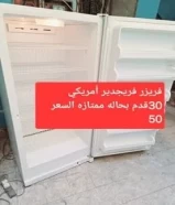 بيع فريزر فريجدير أمريكي 30قدم كمبرسر وغاز وكاله مع التوصيل المجاني