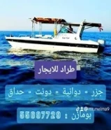 رحلات بحرية والحداق العاب مائيه