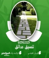 ابو ابراهيم لتنسيق الحدائق الكويت