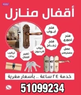نجار فتح اقفال الكويت تركيب اقفال الكترونية