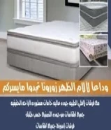 فرشات ومراتب جميع المقاسات تصنيع حسب الطلب. خدمة التوصيل95597870