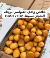 رطب اخلاص وادي الدواسر51369666