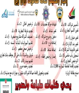 تخليص وتعقيب معاملات