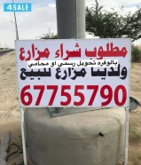 للبيع مزارع بالوفره جميع المساحات