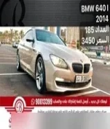 BMW 640 I 2014 ‎العداد 185