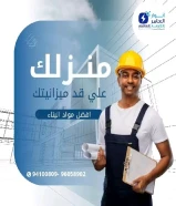 مواد كهربائية أصلية... توريد سريع... خدمة متميزة – فقط لدى أنوار العامر.#كهرباء #صحي #مواد_بناء