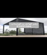 حداده عامه سعر ممتاز