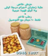 زعفران+قهوة+تمور