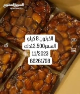 خلاص القصيم الفاخر