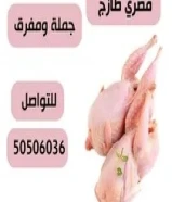 حمام مصري طازج جملة ومفرق يوجد خدمة توصيل جميع المناطق