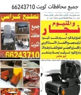 تصليح أبواب درايش مطابخ إقفال