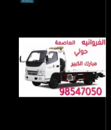 ونشات سطحه هيدروليك