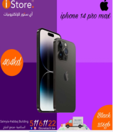 iPhone 14 Pro / 14 Pro Max 256 / 1 TB all colors