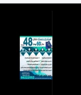 استخرج رخصتك خلال 48 ساعة