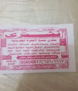 نشتري نشتري جميع الاجهزه المستعمله بجمع مناطق الكويت