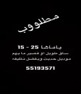 مطلوووب مكاين ياماها55193571