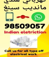 كهربائي هندي           indian eletriction مانديب سينغ          mandeep singh