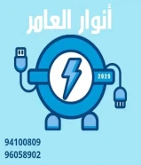 مواد كهربائية أصلية... توريد سريع... خدمة متميزة – فقط لدى أنوار العامر.#كهرباء #صحي #مواد_بناء