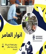 عروض الصيف من أنوار العامر! خصومات تصل إلى 30% على المواد الكهربائية والصحية!لا تفوت الفرصة… العروض سارية لفترة محدودة!#كهرباء #صحي #مواد_بناء