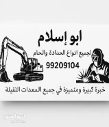 حداد ومظلات