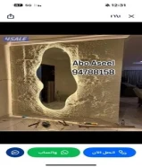 ديكورات واصباغ وورق جدران وشيبورد وباركيه