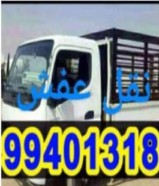 نقل عفش انسب الاسعار