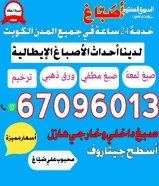 محبوب صباغ هندي