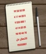 ارقام مميزة مع التحويل