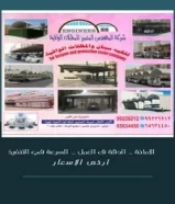 شركة المهندس المتميز للمظلات الواقية66949689