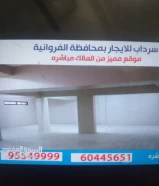 سرداب للايجار للايجار في خيطان