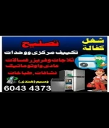 a c repair automatic washing machine repair chulha repair ferez repair oll