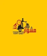 مناديب توصيل طلبات للمنازل في الكويت اتصل بنا 97823404