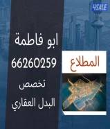 للبدل المطلاع اراضي وطلبات