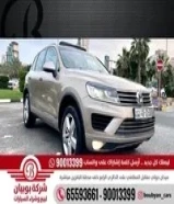 فولكسفاغن طوارق 6سلندر 2016 العداد 167