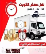 لسنا الوحيدين لكننا المميزين فك ونقل وتركيب اسعار مميزه جميع انواع الغرف60621519