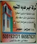 معلم المتيوم