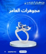 مجوهرات العامر: حيث يلتقي الذوق الرفيع بالفخامة الخالدة#ذهب #ذهب_الكويت #مجوهرات #الكويت #الكويتيات #اكسبلور #صباح_الخير #اسعار_الذهب