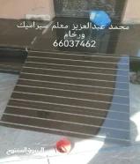 معلم سيراميك ورخام وحجر حراري