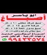 اصباغ ابو ياسر لجميع مناطق الكويت خدمات دهان بجودة ممتازه99433574