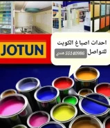 مقاول صبغ هندي /indian color decor contractor