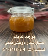 عسل السدر اليمني