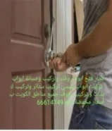 وتركيب وصيانة ابواب@ تركيب